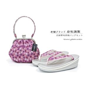 SOUBIEN（創美苑） 草履バッグセット 成人式 草履 バッグ 振袖