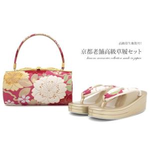 SOUBIEN（創美苑） 草履バッグセット 成人式 草履 バッグ 世美庵 金