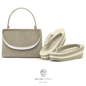 SOUBIEN（創美苑） 草履バッグセット 成人式 振袖 緑 ベロア 草履 痛く