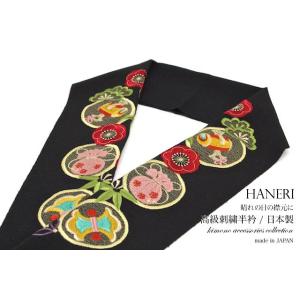 半襟 刺繍 振袖 半衿 成人式 黒 ブラック 赤 緑 吉祥文様 縮緬 結婚式 フォーマル 日本製 送...