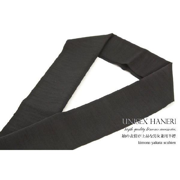 半襟 小紋用半襟 紬用半襟 男女兼用半襟 半衿 黒 紬 正絹 シンプル