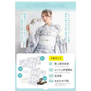浴衣セット プチプラ 浴衣 セパレート浴衣 セ...の詳細画像3