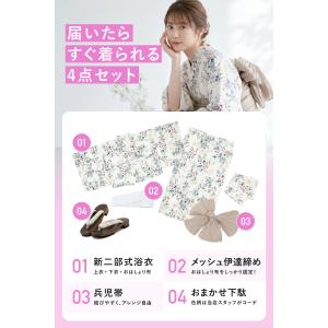 簡単着付け セパレート浴衣 浴衣 レディース ...の詳細画像4