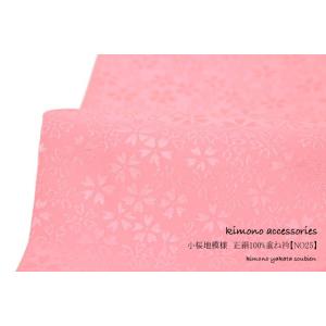 SOUBIEN（創美苑） 重ね襟 振袖 重ね衿 成人式 伊達襟 伊達衿 藤色 桜