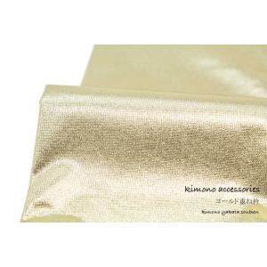 重ね襟 振袖 重ね衿 成人式 伊達襟 伊達衿 金 ゴールド