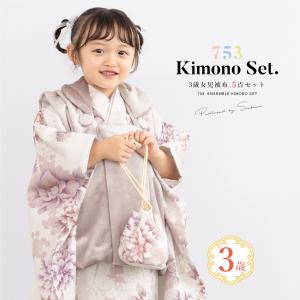 七五三　女の子　3歳　着物　カバン　草履　長襦袢セット　日本製　テフロン加工済み なごみや 爆買 七五三 草履 バッグ セット 3歳 通年用 日本製 WASOUL