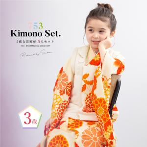 nor★［アネモネH］被布3点セット ꕤハンドメイドꕤ 七五三 3歳 nor☆［アネモネH］被布3点セット ꕤハンドメイドꕤ 七五三 3歳