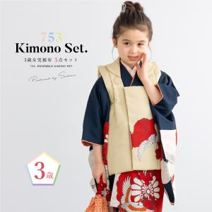 SOUBIEN（創美苑） 七五三 着物 3歳 販売 女の子 三歳 着物セット 被布
