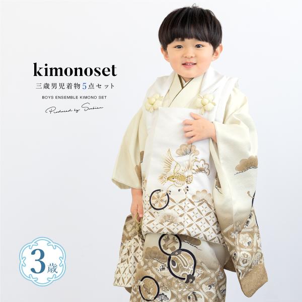 七五三 着物 3歳 レトロ 被布 販売 男の子 三歳 着物セット 被布コート 襦袢 雪駄 セット 白...