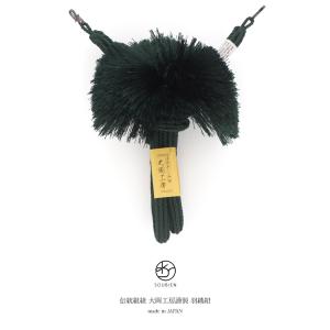 SOUBIEN（創美苑） 羽織紐 メンズ ブランド 翠嵐工房 焦茶色 ブラウン