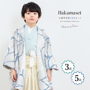 【五歳　七五三用着物12点フルセット】※肩上げ済 京都瑠璃雛菊 七五三 着物 7歳 フルセット 購入 販売 レトロ 『小町