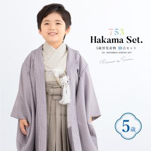 SOUBIEN（創美苑） 七五三 着物 5歳 販売 五歳 袴セット 10点セット