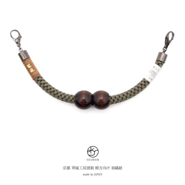 羽織紐 メンズ ブランド 翠嵐工房 灰緑色 スモーキーグリーン 正絹 王冠 マグネット 丸組み 日本...