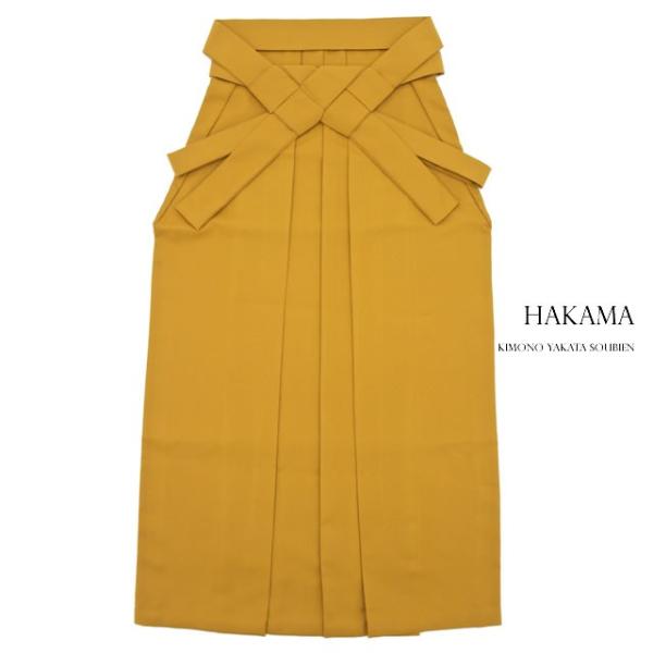 卒業式 袴 大学生 小学校 小学生 山吹茶 黄色 イエロー 無地 単色 シンプル 洗える 謝恩会 レ...