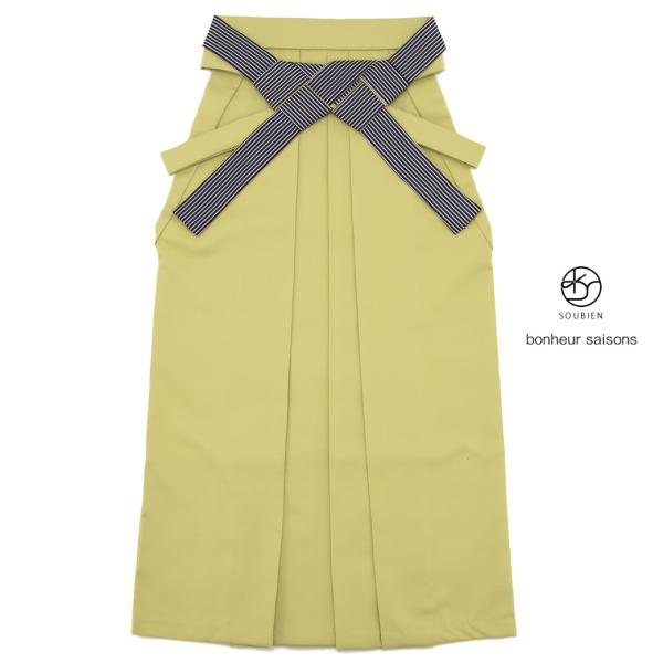 卒業式 袴 大学生 小学校 小学生 単品 薄黄緑色 イエローグリーン 無地 シンプル 縞 ボーダー ...