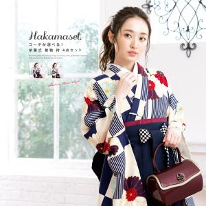 袴セット 大学卒業式 小学校卒業式 卒業式 大学生 購入 アイボリー 紺色 赤紫色 市松格子 菊 花 縞 菊紗綾形 レトロモダン ボヌールセゾン 創美苑