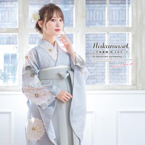utatane 袴 卒業式 大学生 販売 袴と着物の2点セット 半身 密か紅