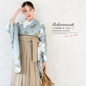 SOUBIEN（創美苑） 二尺袖着物 単品 ショート 二尺袖 袴用 卒業式