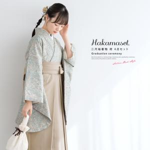 SOUBIEN（創美苑） 袴セット 卒業式 大学生 小学生 レディース