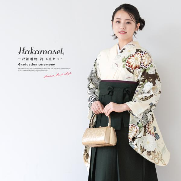 袴セット 卒業式 大学生 小学生 レディース クリーム 黒 赤 黒緑 菊 桜 亀甲 楓 藤 橘 鹿の...