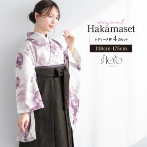 SOUBIEN（創美苑） 袴セット 卒業式 大学生 小学生 レディース ピンク