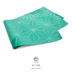 SOUBIEN 浴衣 帯 半幅帯 緑青 ターコイズブルー 麻の葉 半巾帯