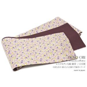 半幅帯 ブランド Mai Shiraishi 緑 ミントグリーン 花唐草 七宝