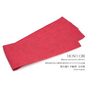 半幅帯 正絹 モデル おりびと 織美桐 白 オフホワイト オレンジ