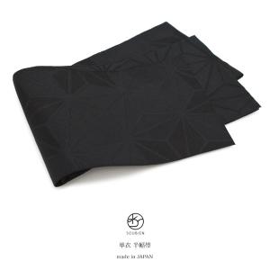 浴衣 帯 半幅帯 黒 ブラック 麻の葉 半巾帯 細帯 単衣 女性帯 浴衣帯 日本製