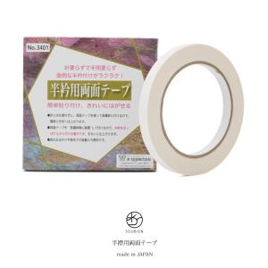 半衿用両面テープ 白 ホワイト 接着テープ 粘着テープ 簡単貼り付け あづま姿 着付け小物 和装小物 便利小物 日本製