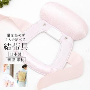 着付け小物 帯枕 結帯具 小紋 訪問着 振袖 和...の商品画像