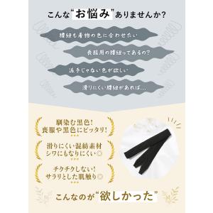 腰紐 黒 喪服 仏事 通年 ブラックフォーマル...の詳細画像2