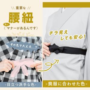 腰紐 黒 喪服 仏事 通年 ブラックフォーマル...の詳細画像3
