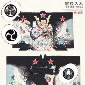 SOUBIEN（創美苑） 【当店購入商品限定】五才着物セット家紋入れ