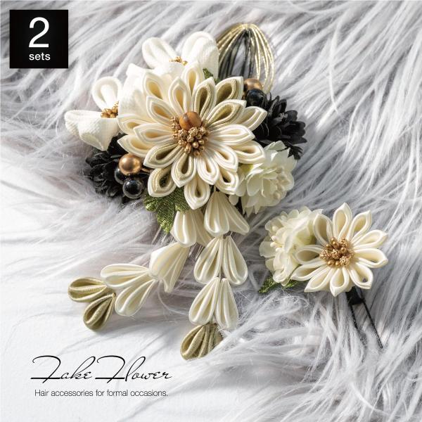 髪飾り 2点セット 成人式 振袖 卒業式 袴姿 ホワイト 白 ピンポンマム 桜 花 コサージュ 水引...