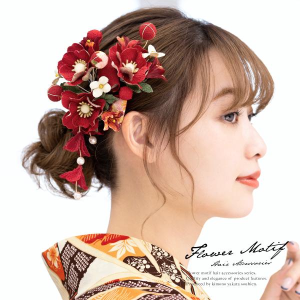 成人式 髪飾り 赤 2点セット 振袖 卒業式 袴 花 フラワー 和柄 和風 古典的 リボン パールビ...