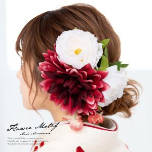 髪飾り 花 フラワー 成人式 振袖 卒業式 袴 赤 大きい 和装｜soubien