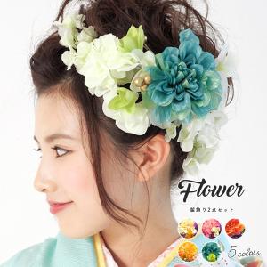 SOUBIEN（創美苑） 成人式 髪飾り 青 2点セット 振袖 卒業式 袴 花