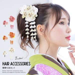 KIMONOMACHI （Prices down3）成人式 髪飾り つまみ細工 かんざし2本
