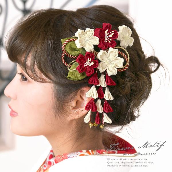 髪飾り つまみ細工 2点セット 赤 レッド 白 オフホワイト 桜 組み紐 藤下がり ぶら飾り 鈴 縮...