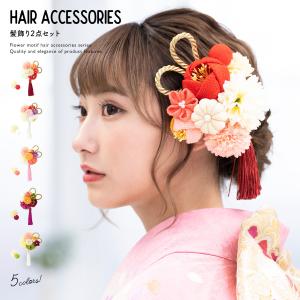 SOUBIEN（創美苑） 髪飾り 2点セット 花 フラワー 成人式振袖髪飾り