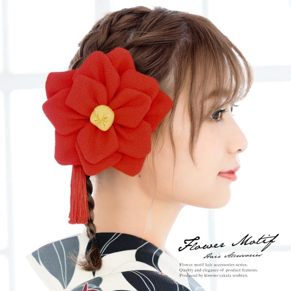 髪飾り 赤 レッド 花 コサージュ 縮緬 房飾り 成人式 卒業式 日本製 送料無料