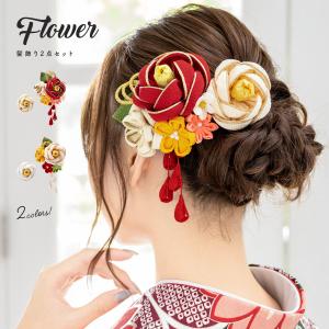 髪飾り 成人式 花髪飾り コーム Uピン 2点セット 「マムとタッセル