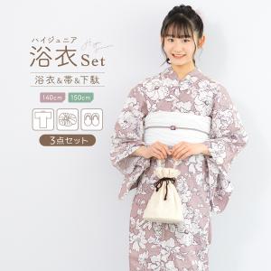浴衣 セット ハイジュニア 女の子 兵児帯 浴衣セット 3点セット 赤紫 ピンク 白 花 おしゃれ レトロ モダン 帯 綿 140 150 送料無料 2025新作