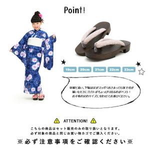 【※キッズ浴衣同時購入者限定※】キッズ下駄 創...の詳細画像4