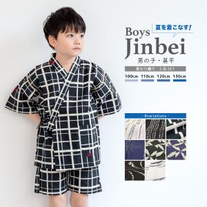 甚平 男の子 キッズ じんべい 子供 白 紺 青...の商品画像