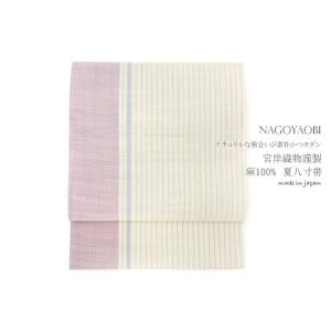 SOUBIEN（創美苑） 名古屋帯 九寸名古屋帯 生成り色 エクリュベージュ