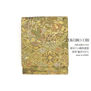 未仕立て】袋帯 焦灰色 ダークグレー 葡萄唐草 唐花 向かい鳥 更紗