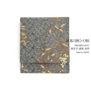 袋帯 未仕立て 茶 古代文様 リボンクラフト 絹 六通柄 京都西陣織 2443