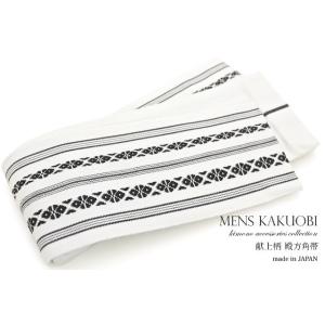 角帯 白 ホワイト 黒 ブラック 献上柄 綿 浴衣用 メンズ用 男性用　男帯